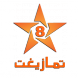 al amazighiya